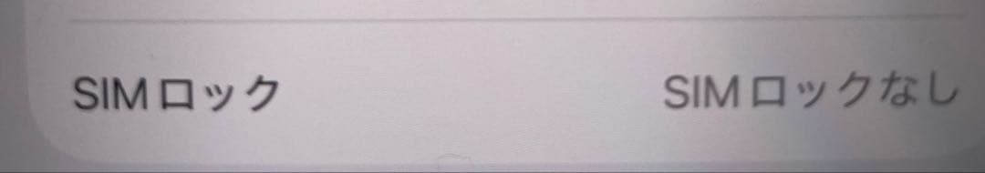 iPhone 12 128GB SIMフリー　ホワイト