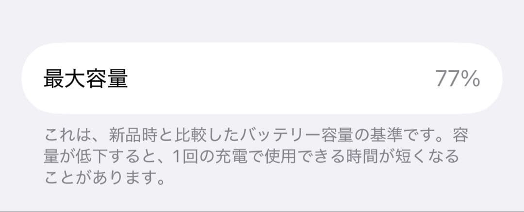 iPhone 12 128GB SIMフリー　ホワイト