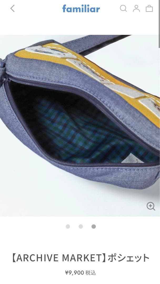 新品未使用　ファミリア　ポシェット　バス