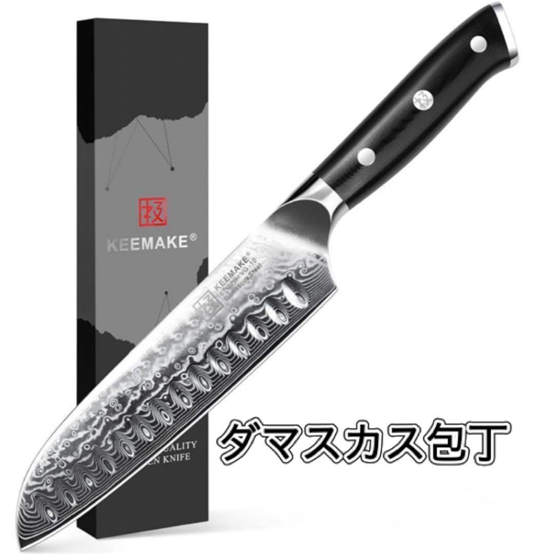 三徳包丁 高級 ダマスカス包丁 ステンレス ナイフ 両刃 プレゼント 万能310