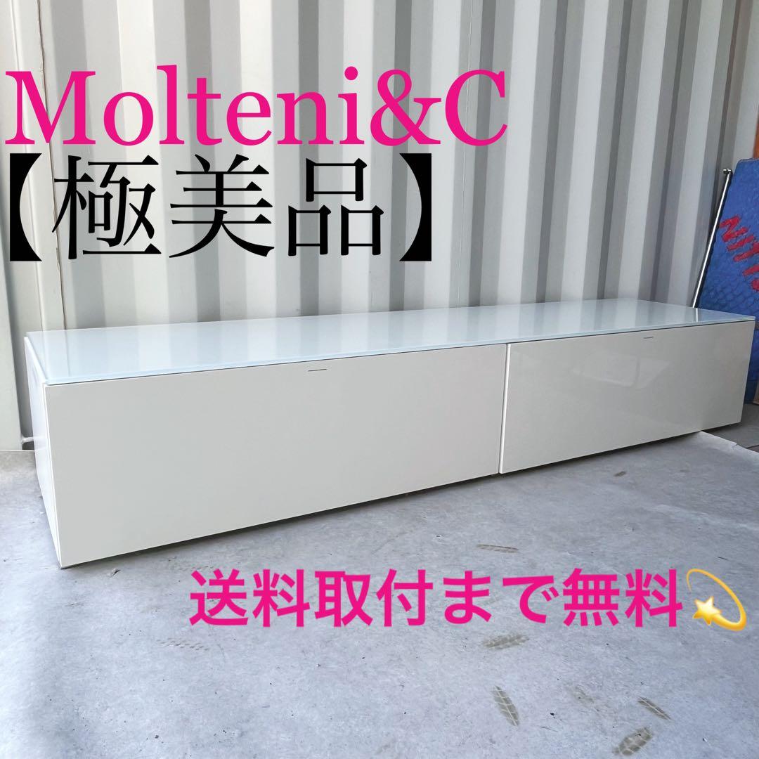 専用取付無料！モルテーニ PASS ホワイトガラストップテレビボード✨