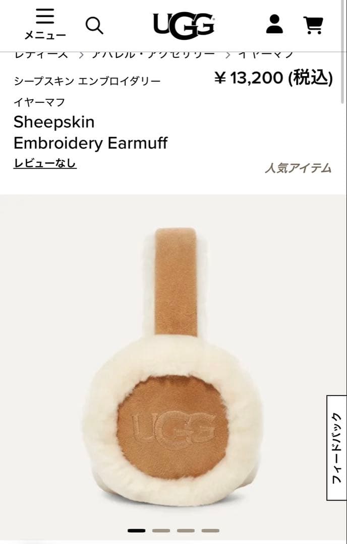 UGG Sheepskin Embroidery Earmuff イヤーマフ