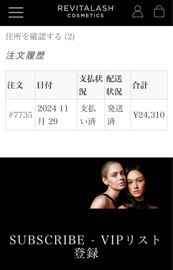 リバイタラッシュ　アドバンス　ジャパン♡ 新品未使用　国内正規品