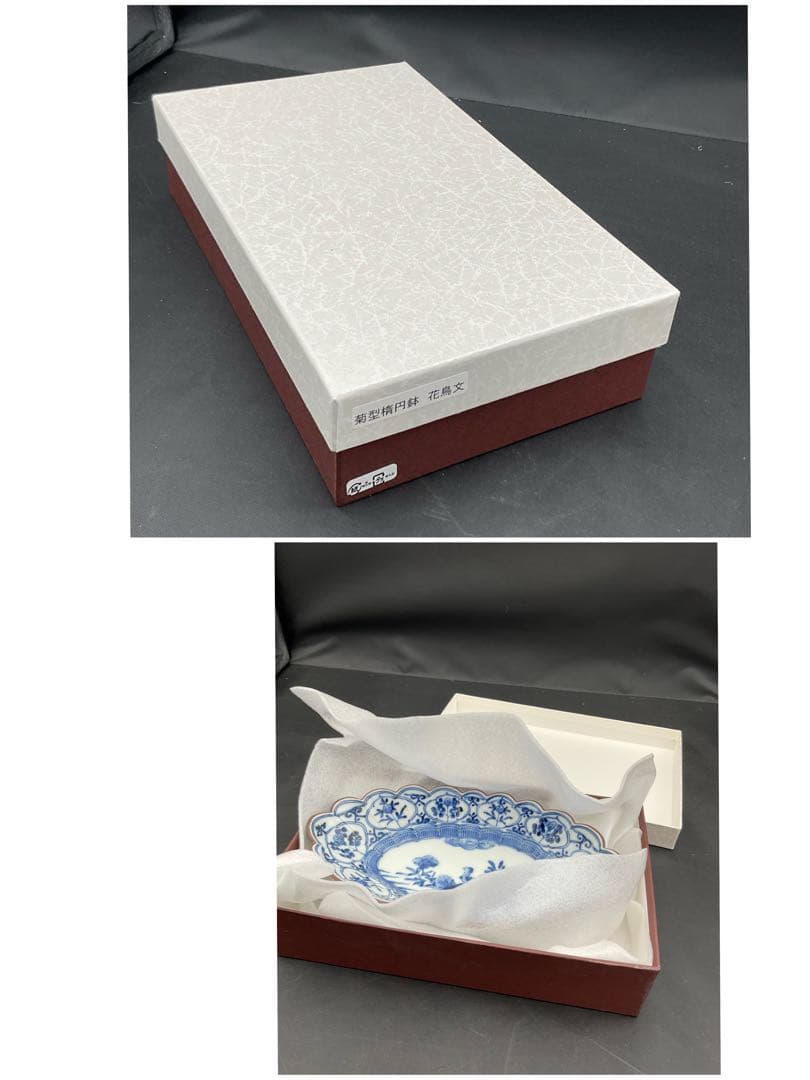 九谷焼 山本長左