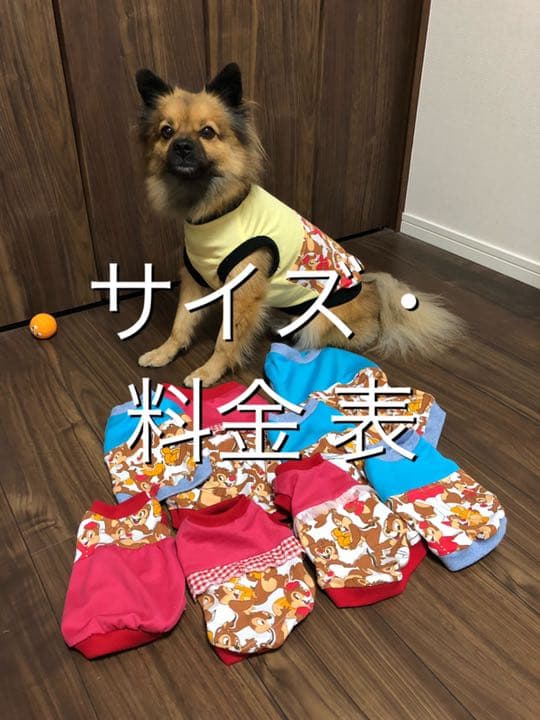 オーダー 犬服 タンクトップ