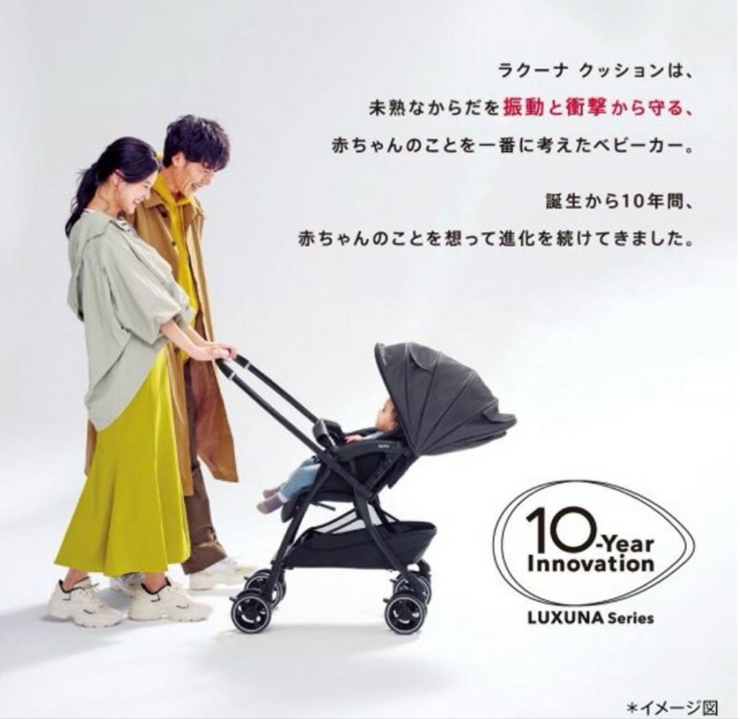 ラクーナクッションAGグリーン【新品未開封】