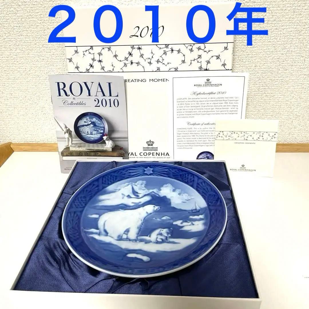 ２０１０年・ポーラベアの親子・箱入り・冊子付き・１８cm◇ Cope◇