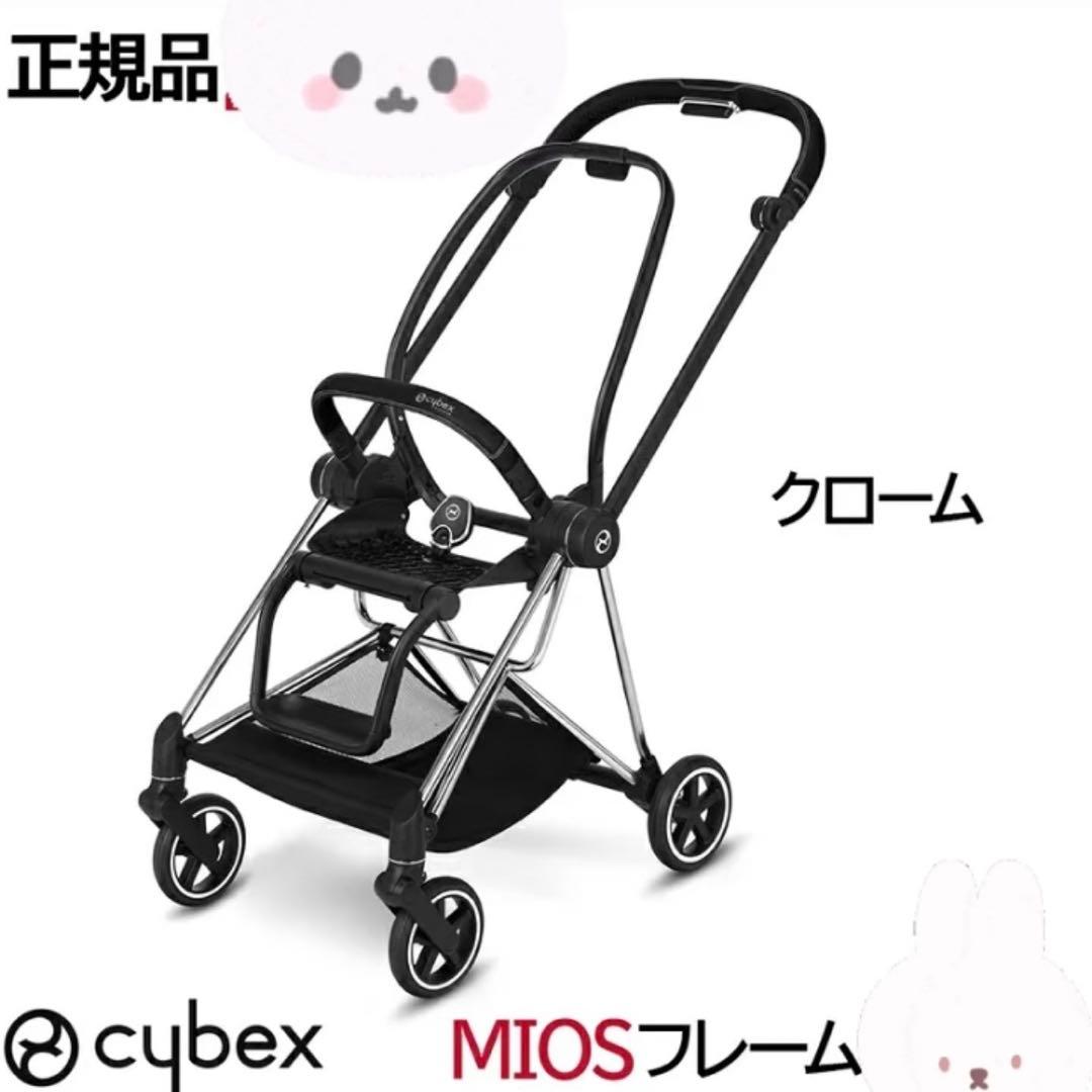 サイベックス ミオス JP3 フレーム＆シート クローム マットブラック