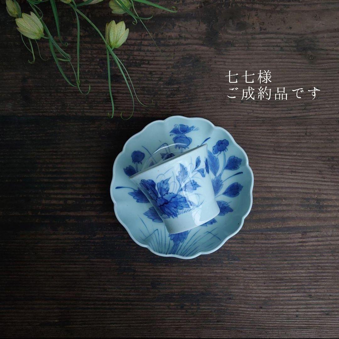 【ご成約】古伊万里 染付 花文 広東碗形 蕎麦猪口と骨董の器 おまとめ
