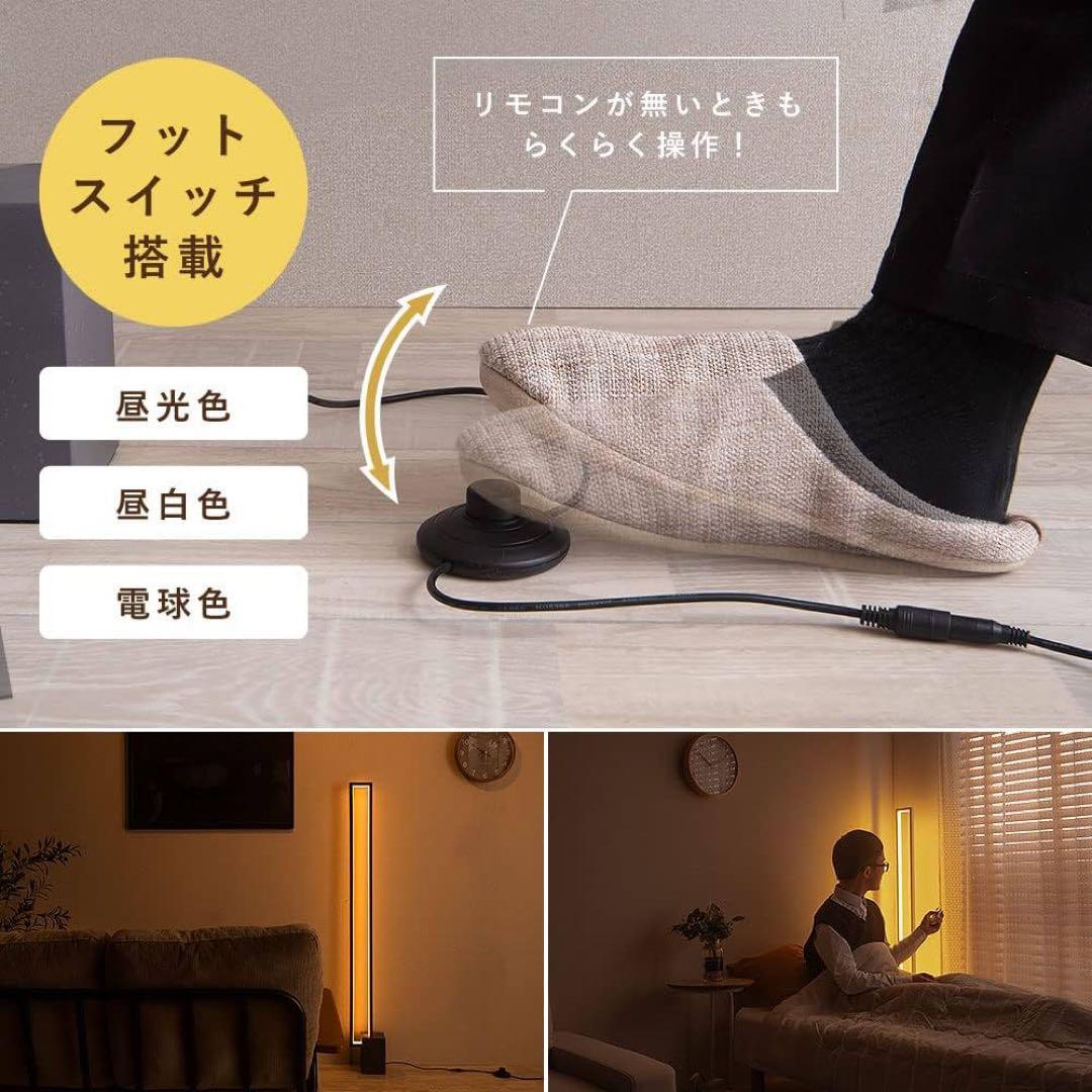 フロアライト LED 間接照明　おしゃれ