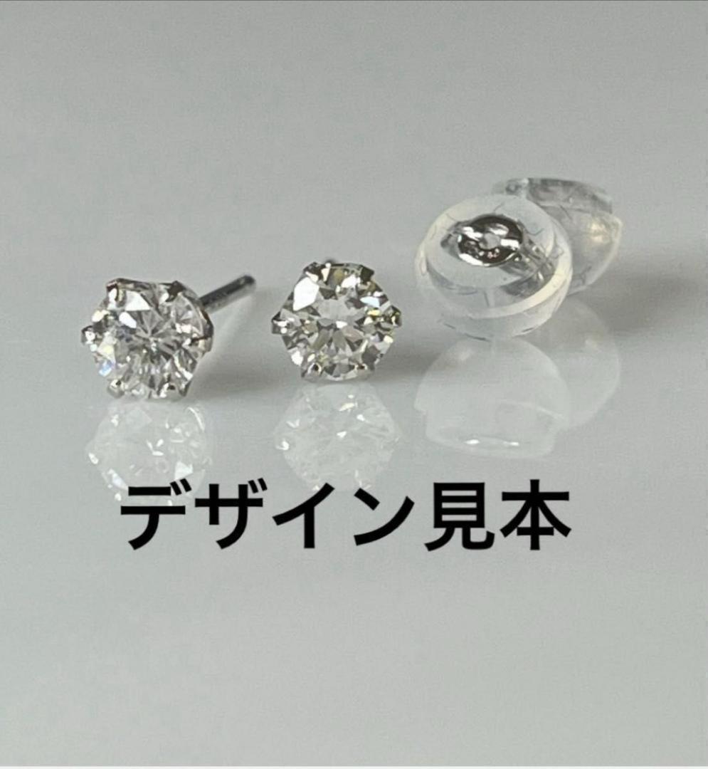 PT 天然ダイヤモンドピアス 計1.0ct 中央宝石研究所ソーティング付