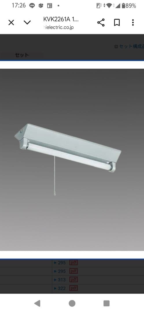 三菱♦ 逆富士型 20w型 非常照明 ♦玉無し