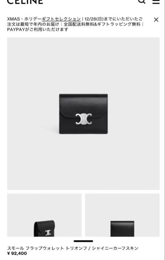 CELINE　セリーヌ　折財布　三つ折財布　コンパクトウォレット　ミニ財布