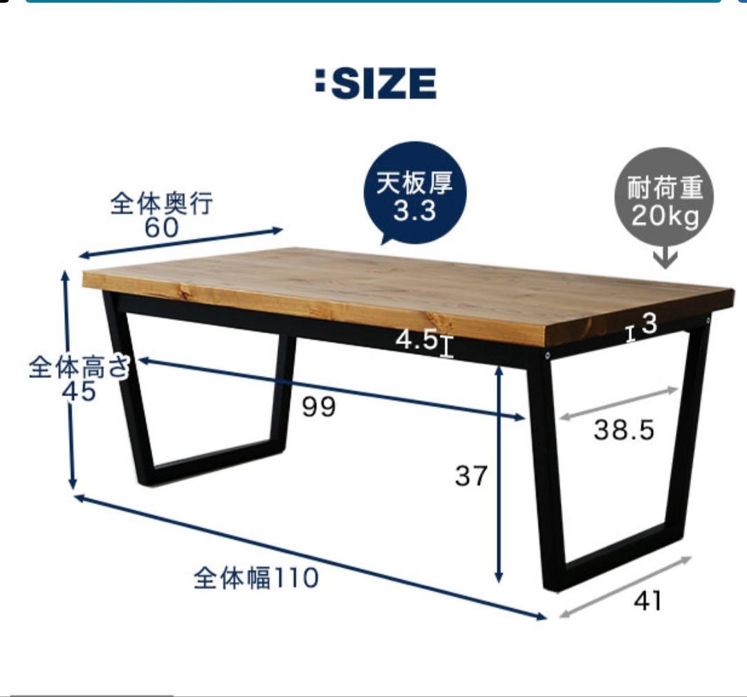 LOWYA木製天板のセンターテーブル　引き取り10.000円