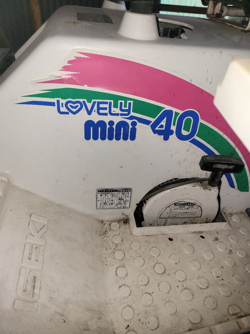 徳島発 イセキ 田植機4条植え 引き取り