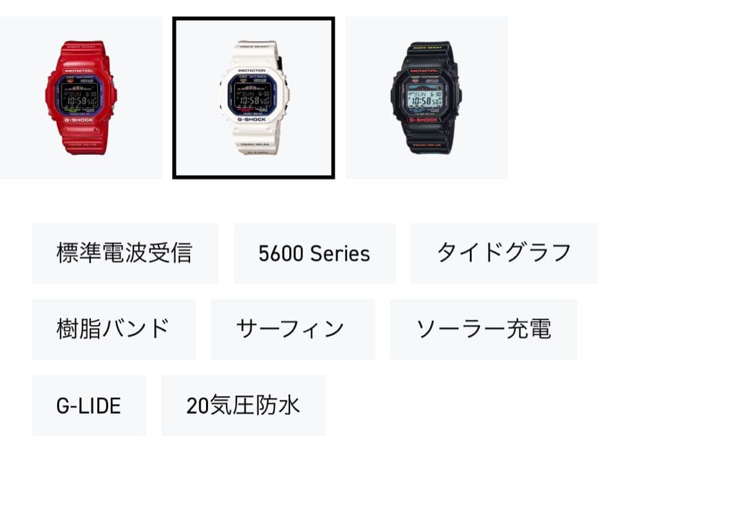 時計 G-SHOCK GWX-5600C-7JF
