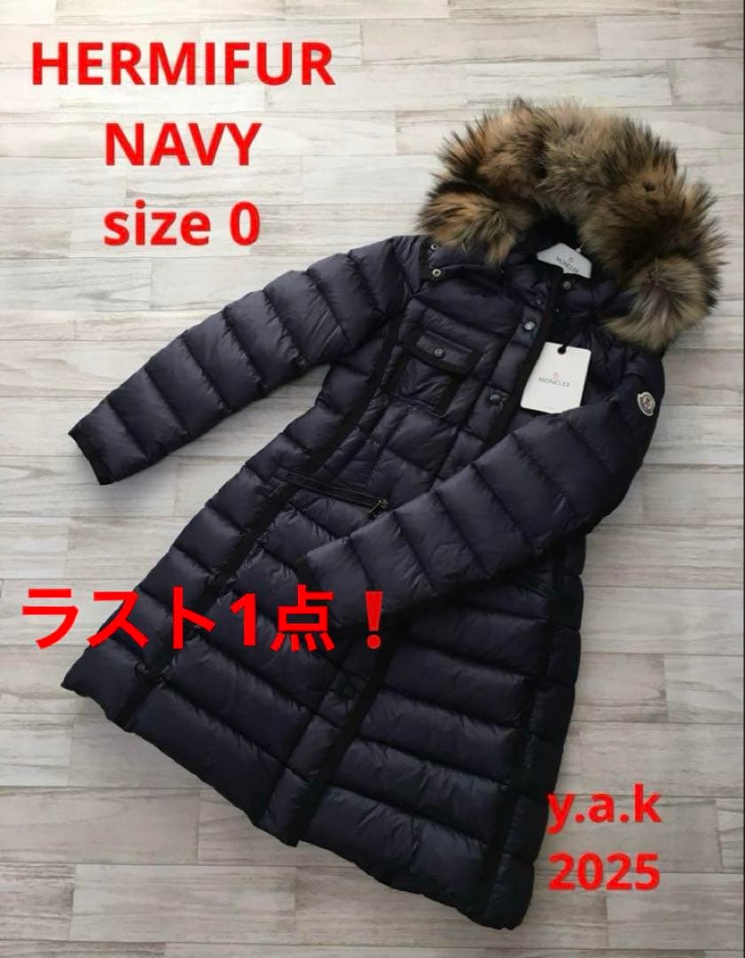 【新品本物】サイズ0 モンクレール エルミファーネイビー ラクーンファー
