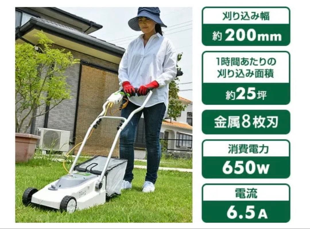 YAMAZEN ロータリー式電気芝刈り機 YDR-201 未使用品