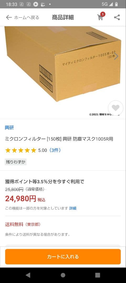 興研 防じんマスク マイティミクロンフィルター1005用　200枚