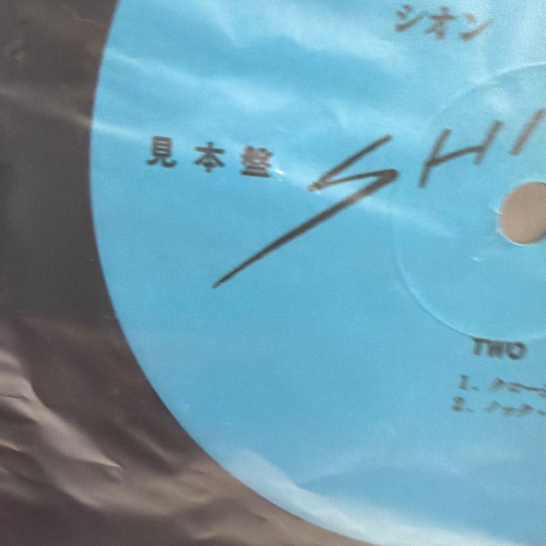 シオン 新宿の片隅で　12インチ　シングル盤　SION (SHION)