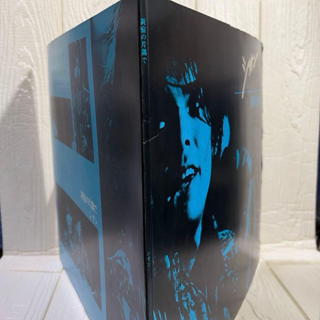 シオン 新宿の片隅で　12インチ　シングル盤　SION (SHION)