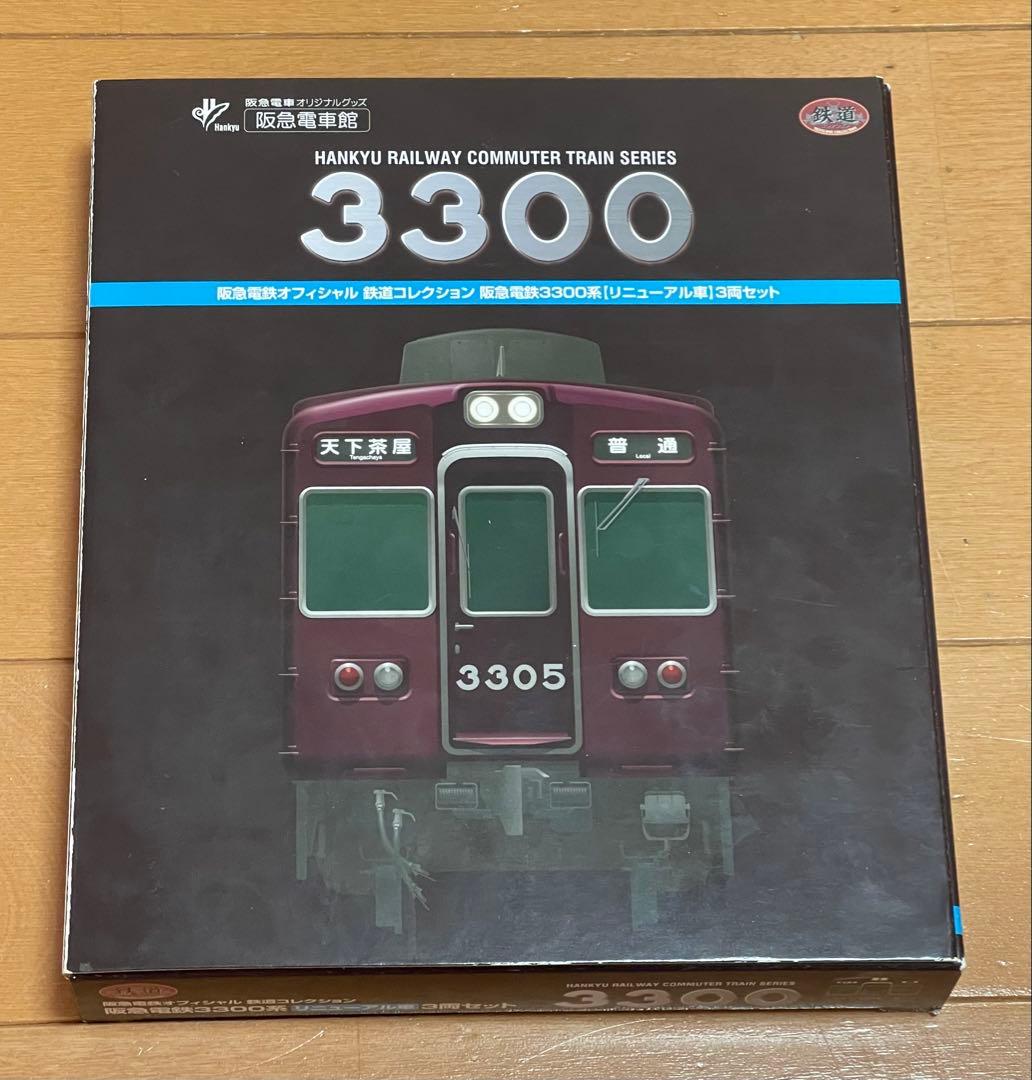 鉄コレ　阪急3300系リニューアル車