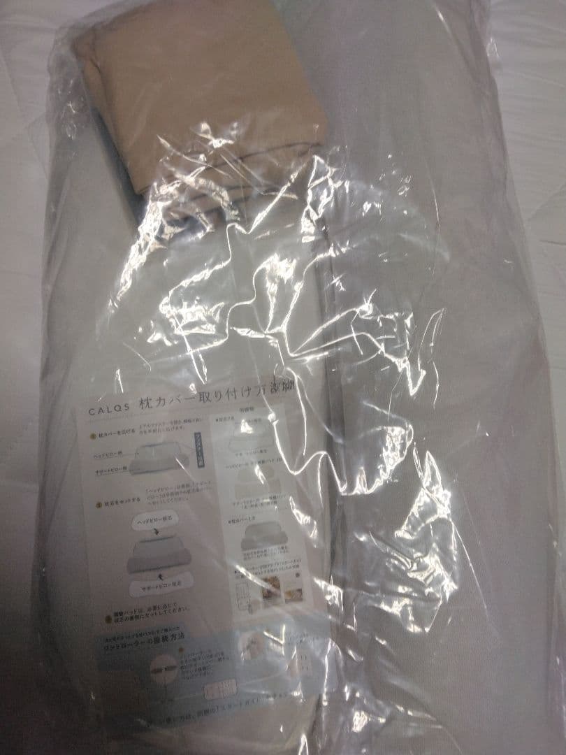 CALQS ダブル枕PLUS クリームベージュ
