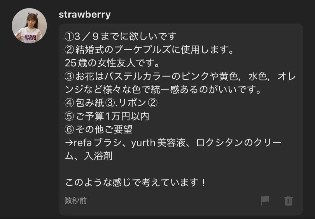 strawberry様へ♥3/9