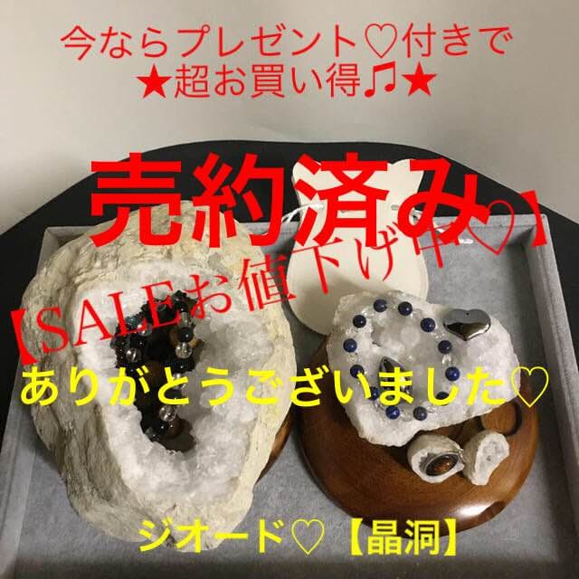 ウ★特選一品★約4kg【完全０浄化✴︎チャージ浄化✴︎晶洞ジオード】P付♡