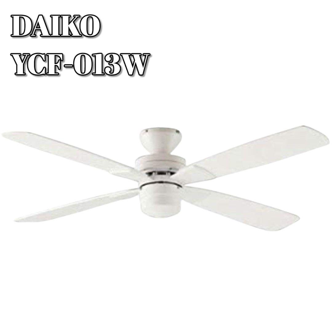 未使用級✨DAIKO シーリングファン YCF-013W 簡易取付式 リモコン付