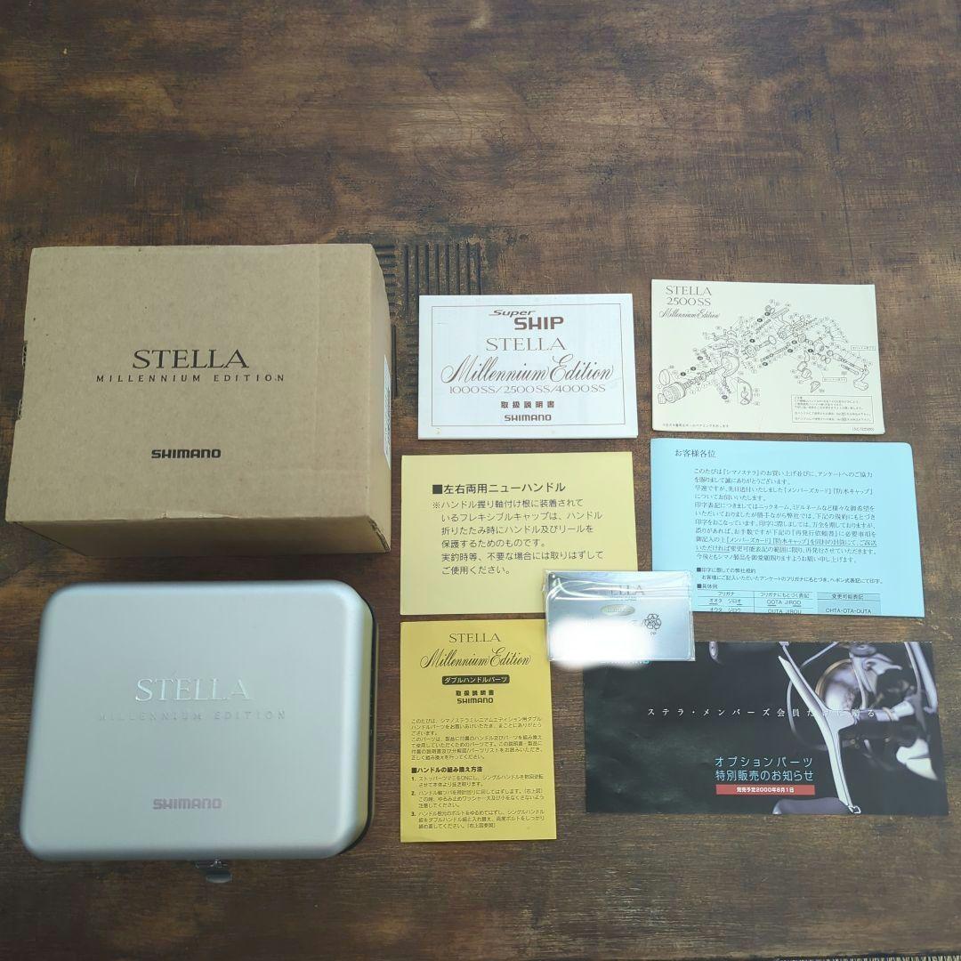 リール STELLA Millennium Edition 2500SS