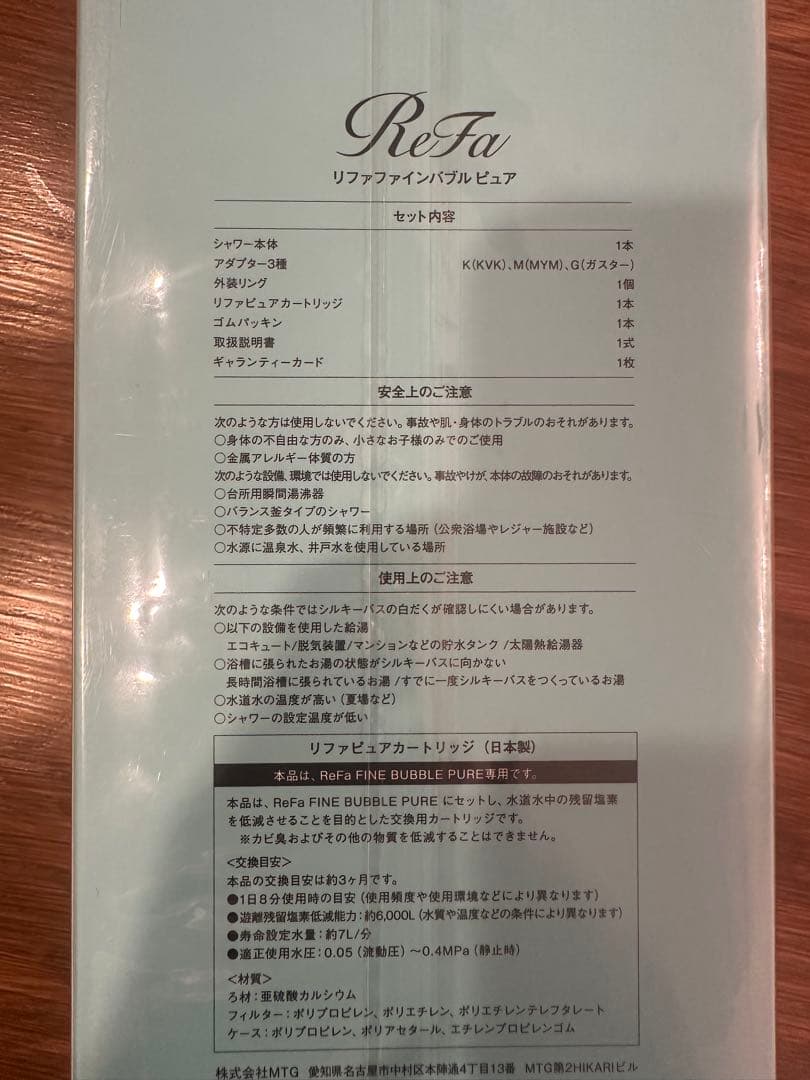 リファ ファインバブルピュア 専用カードリッジ付き