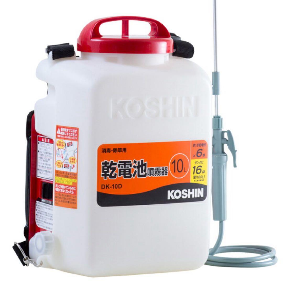 KOSHIN 乾電池式噴霧器 DK-10D 10L 未使用品