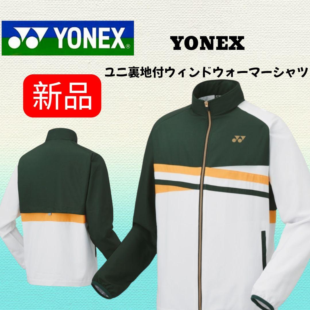 【新品】YONEX ユニ裏地付ウィンドウォーマーシャツ ヒートカプセルダブル M