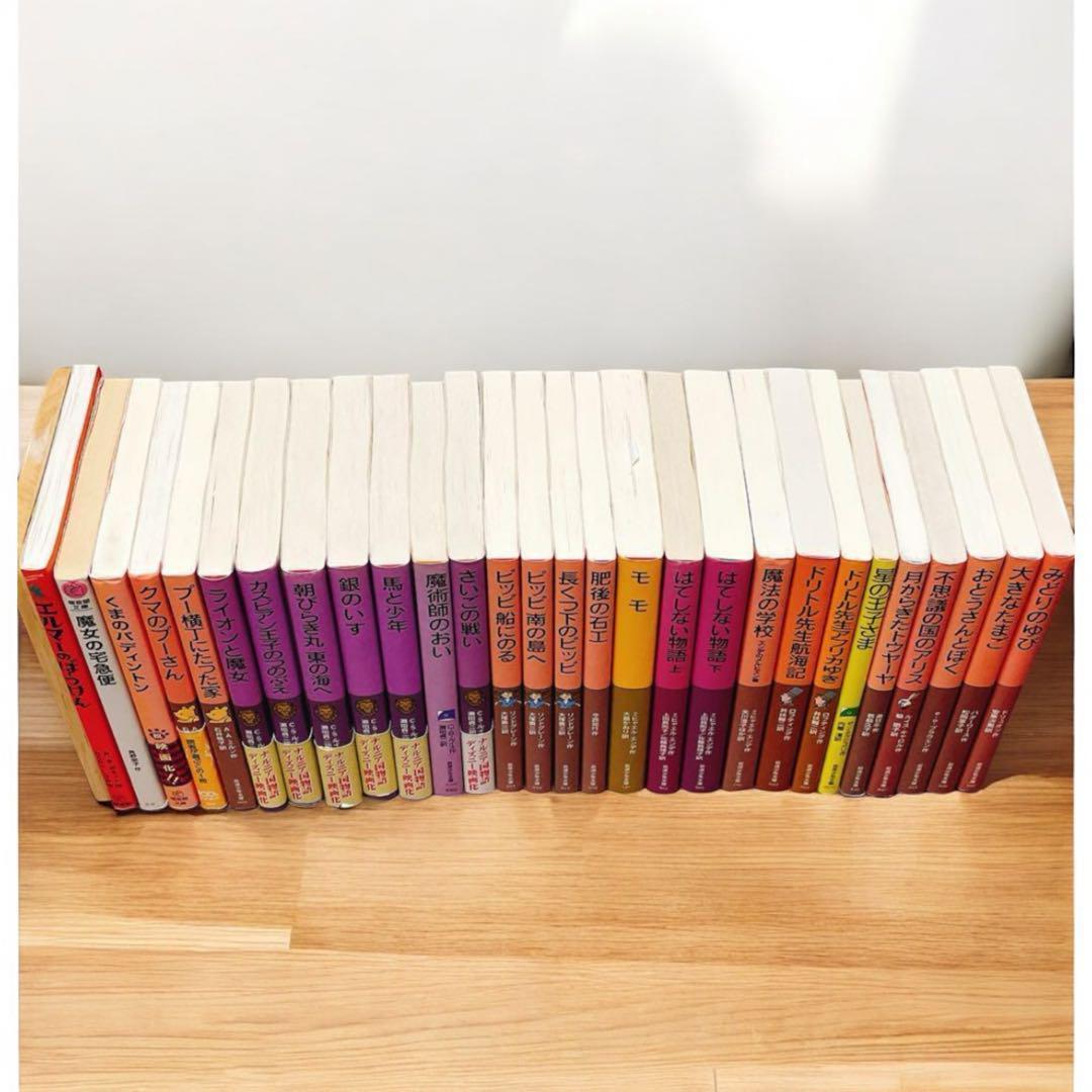 【岩波少年文庫・福音館文庫　54冊】ナルニア国物語　モモ　ドリトル先生　プーさん