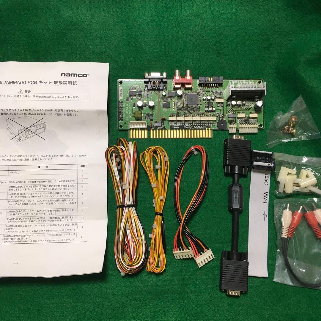 ナムコnamco システム246 JAMM(B) PCBキット取扱説明紙付おまけ
