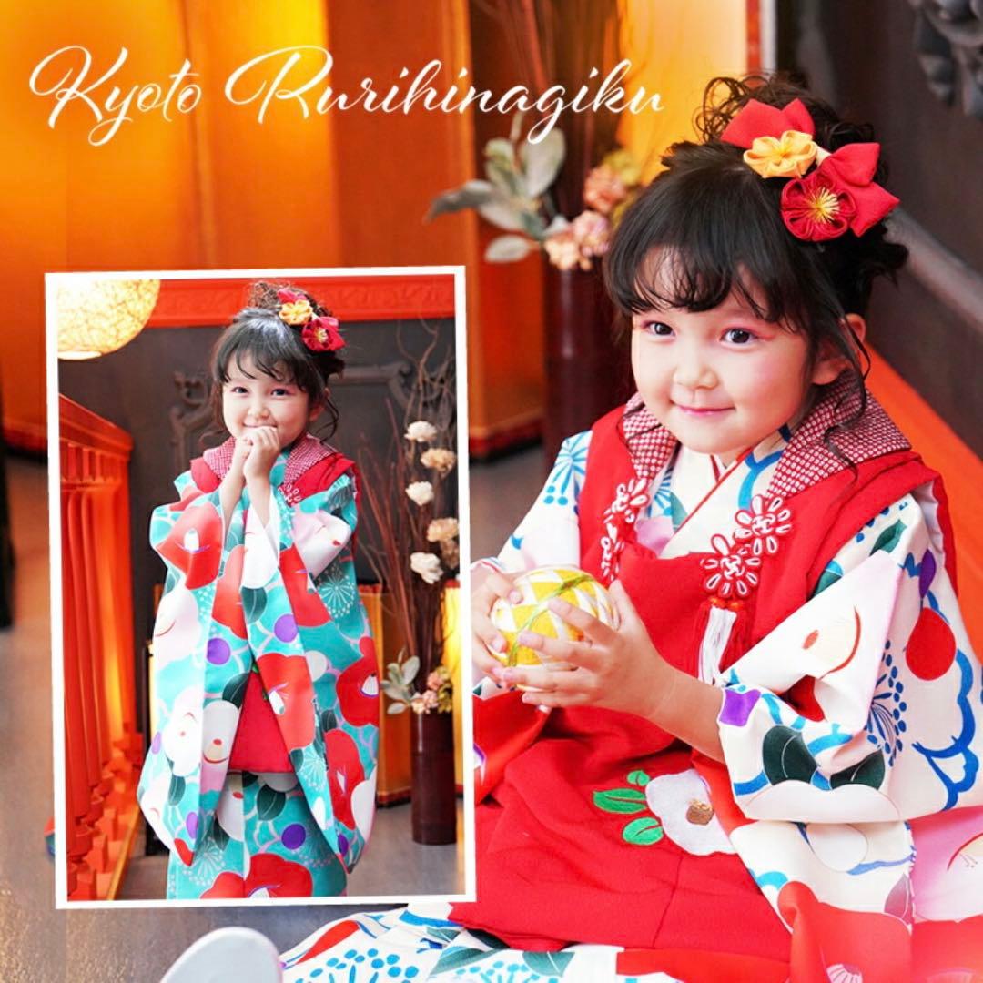 京都瑠璃雛菊 七五三 着物