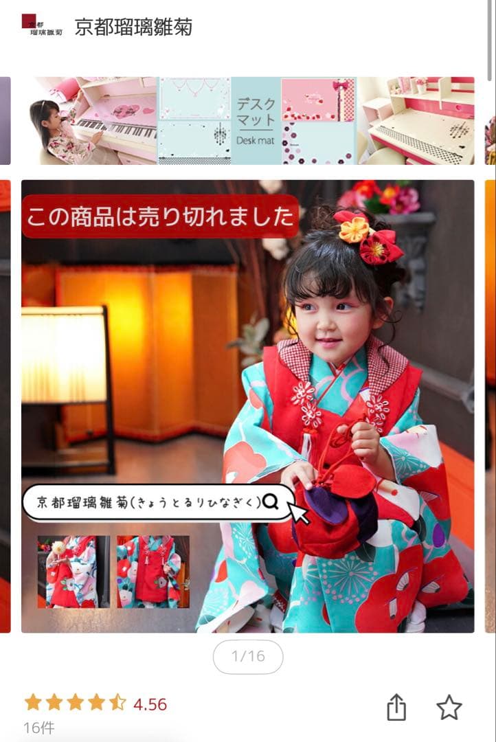 京都瑠璃雛菊 七五三 着物