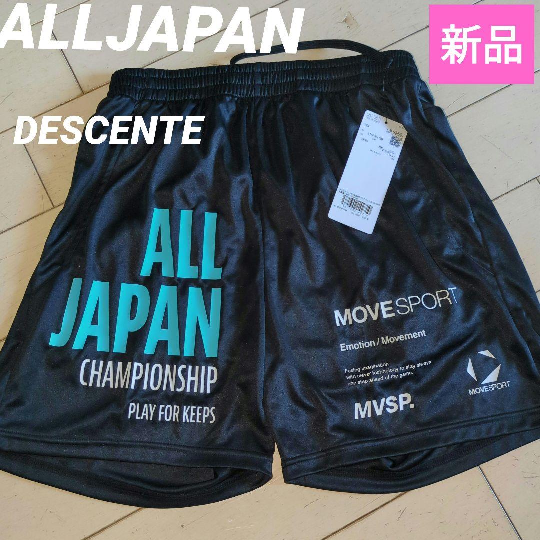 激レア デサント バレーボール ゲームパンツ ALLJAPAN 国体