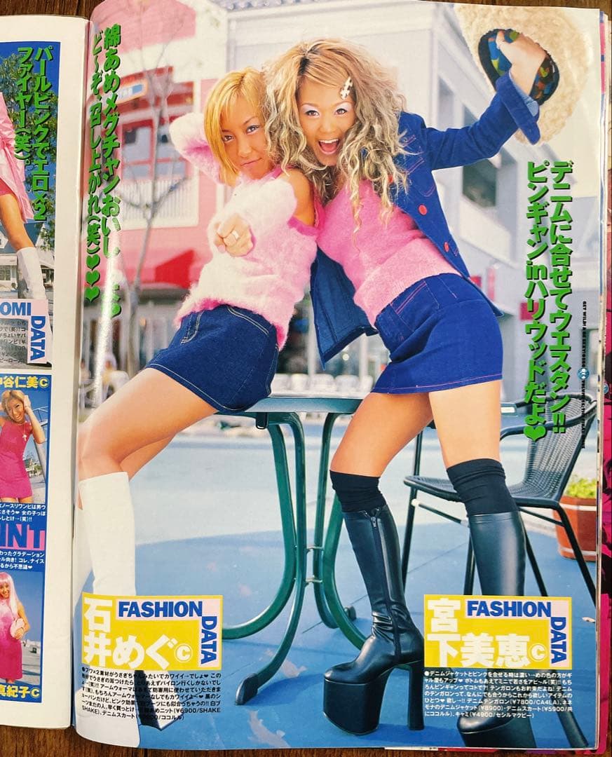 【レア雑誌】egg エッグ 2000年 3月号 vol.45