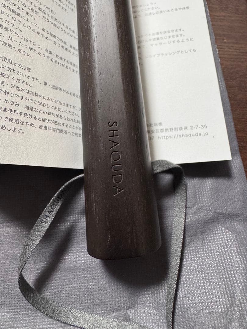 【新品】SHAQUDA JIVA ボディブラシ hard 定価27,500円