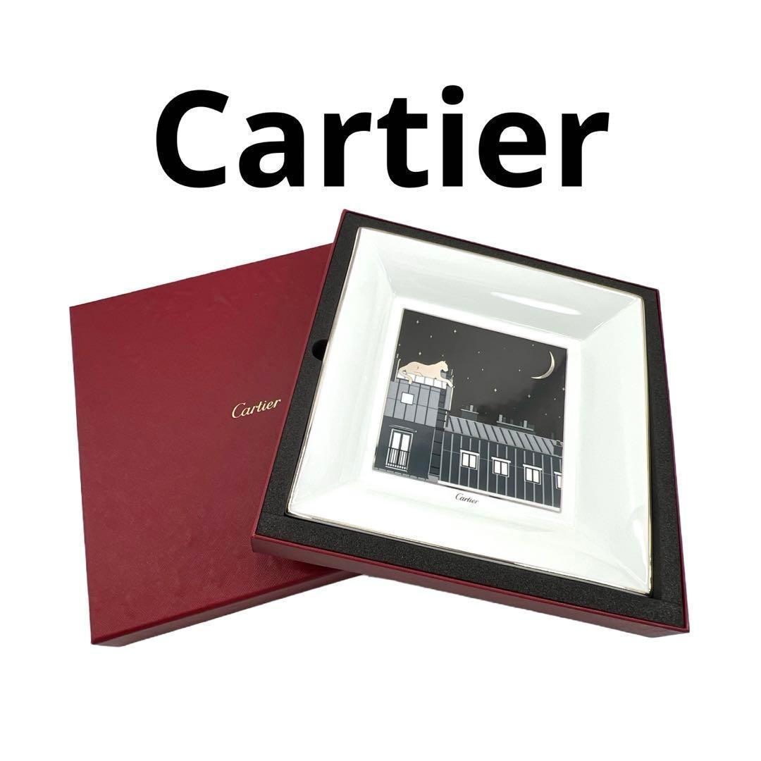 箱付 Cartier カルティエ スクエア プレート パンテール パンサー 皿