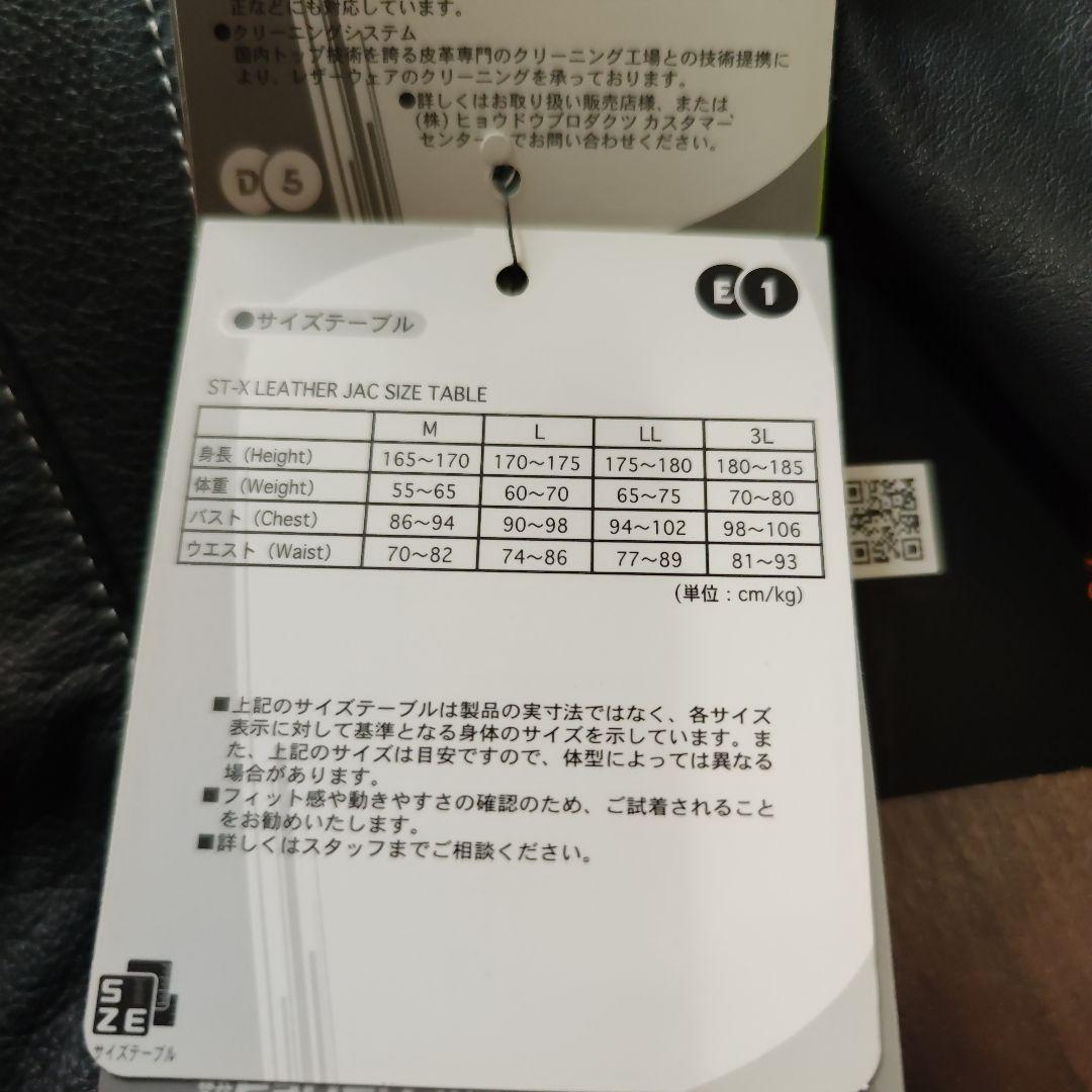 HYODのライダースジャケットです。