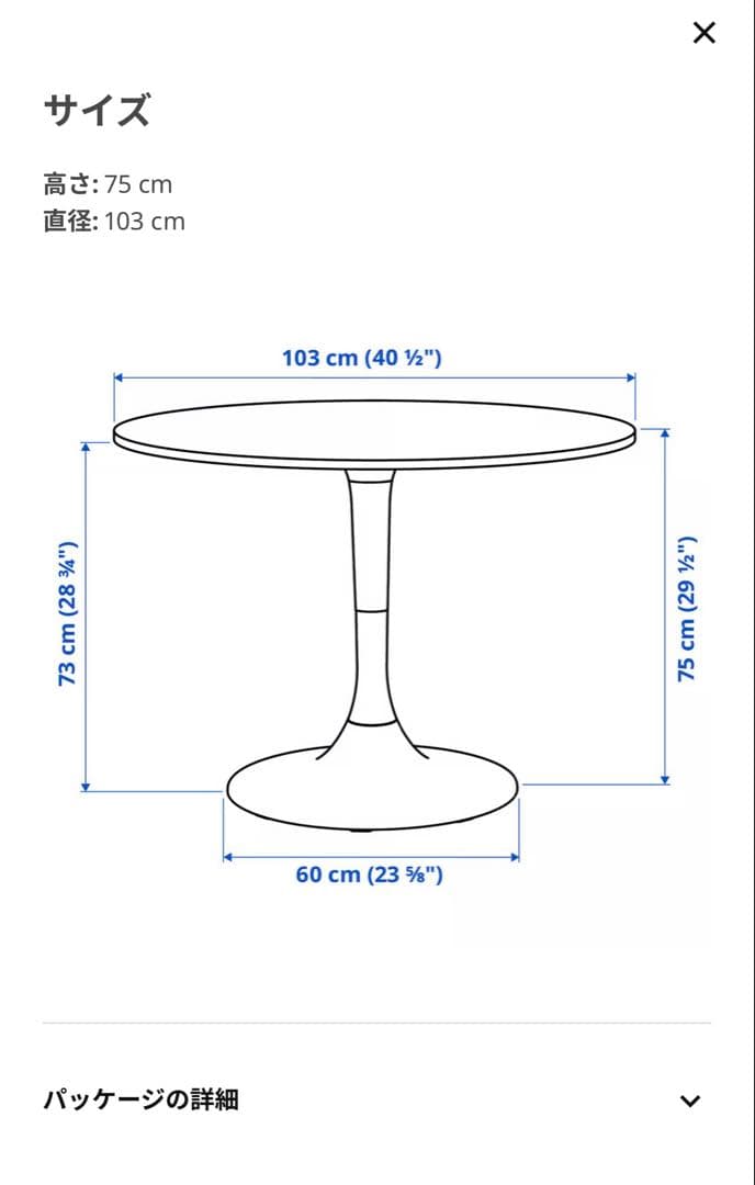 IKEA DOCKSTA 引き取り希望　解体簡単可