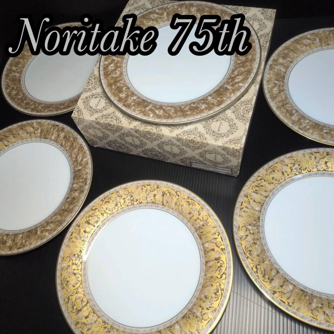 ノリタケ 75周年 金彩 プレート 26.5cm 6枚 ダイヤモンドコレクション