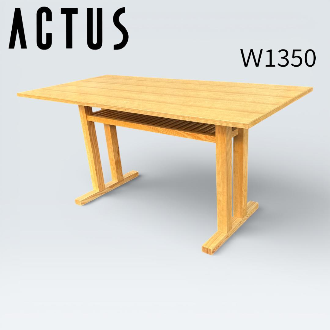 【廃盤人気】ACTUS アクタス POTHOS ソファテーブル 棚付