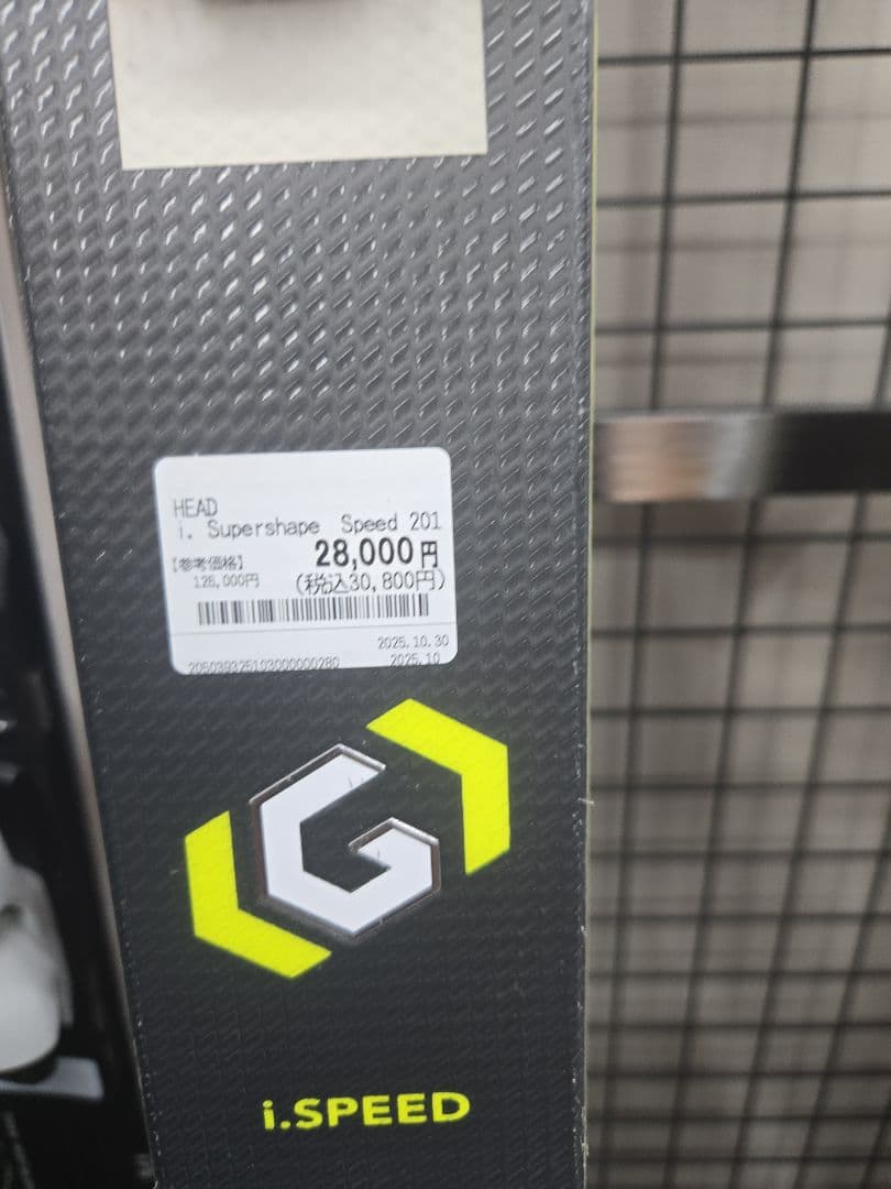 HEAD SUPERSHAPE 170cm チューンナップ済 ビン付