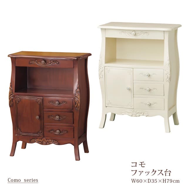【送料無料】コモ ファックス台 電話台 マホガニー材 天然木 収納 高級家具