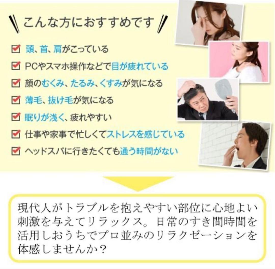 美品　ヘッドマッサージ　mondiale head spa HS1 ヘッドスパ