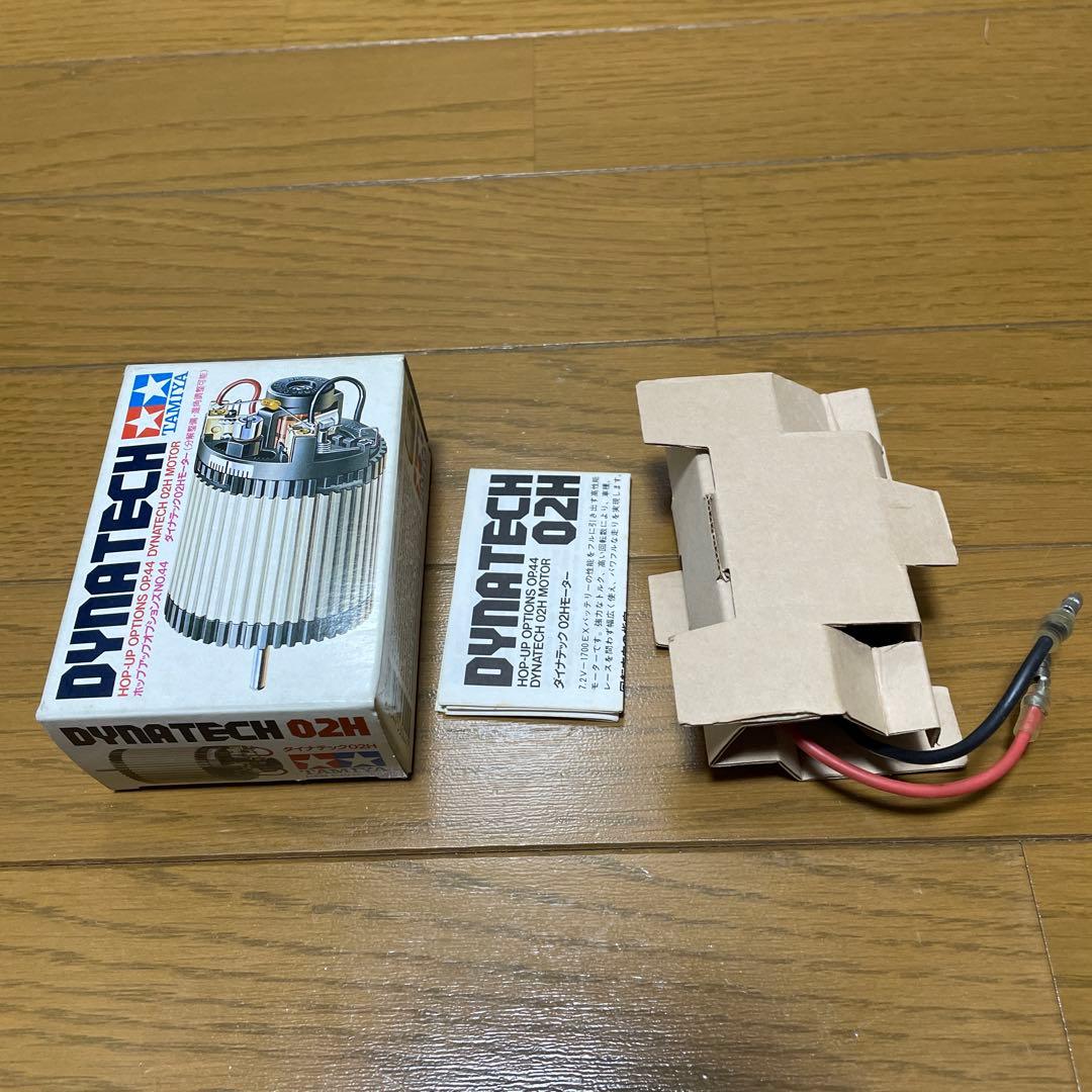 ダイナテック02Hモーター　新品　未使用